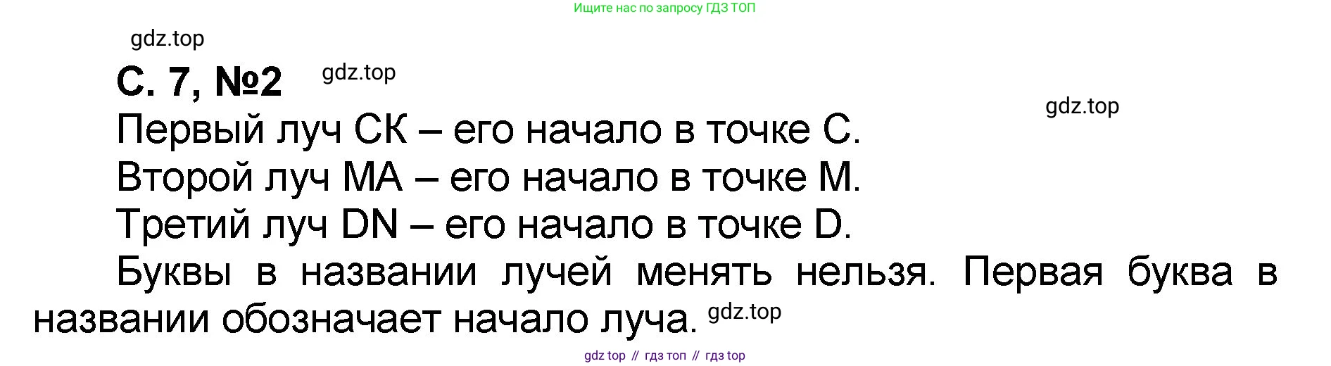 Математика, 2 класс учебное пособие - тетрадь, автор: Петерсон Людмила Георгиевна, издательство Просвещение, Москва, 2023, голубого цвета, Часть 2, страница 7, номер 2, Решение 2020-2022
