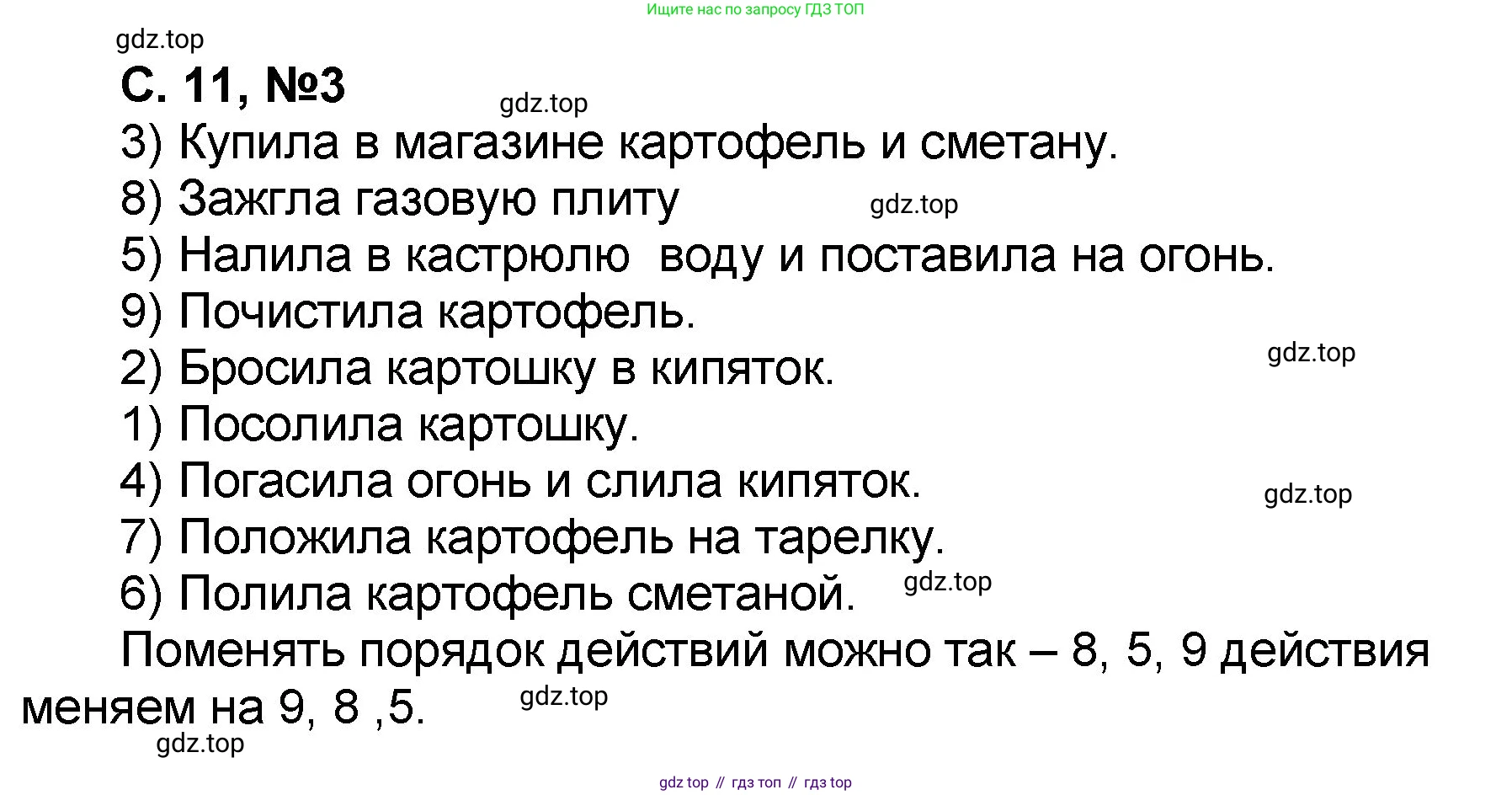 Математика, 2 класс учебное пособие - тетрадь, автор: Петерсон Людмила Георгиевна, издательство Просвещение, Москва, 2023, голубого цвета, Часть 2, страница 11, номер 3, Решение 2020-2022
