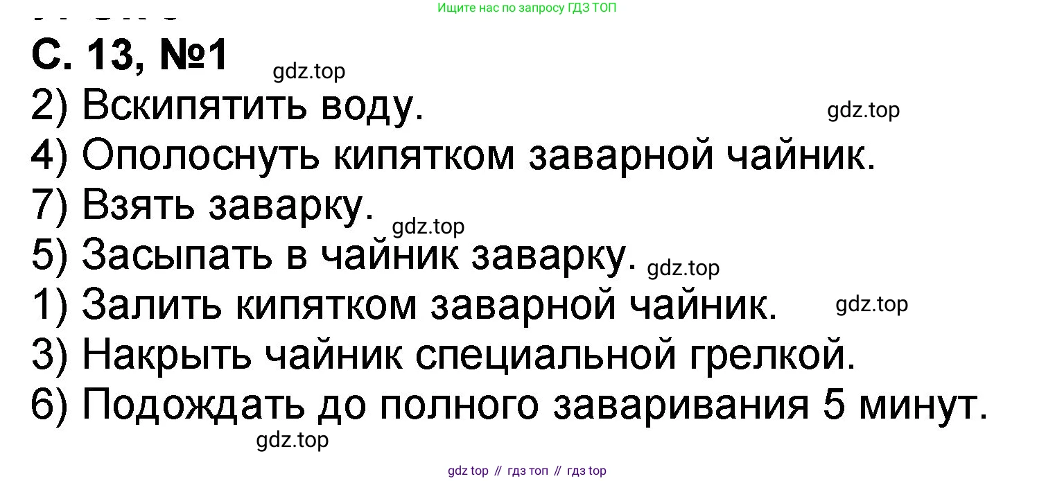 Математика, 2 класс учебное пособие - тетрадь, автор: Петерсон Людмила Георгиевна, издательство Просвещение, Москва, 2023, голубого цвета, Часть 2, страница 13, номер 1, Решение 2020-2022