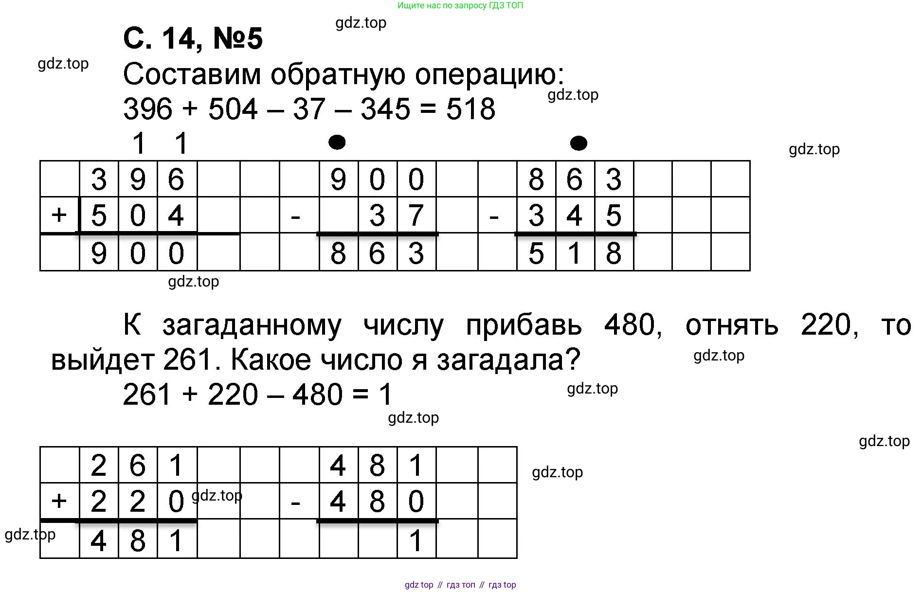 Математика, 2 класс учебное пособие - тетрадь, автор: Петерсон Людмила Георгиевна, издательство Просвещение, Москва, 2023, голубого цвета, Часть 2, страница 14, номер 5, Решение 2020-2022
