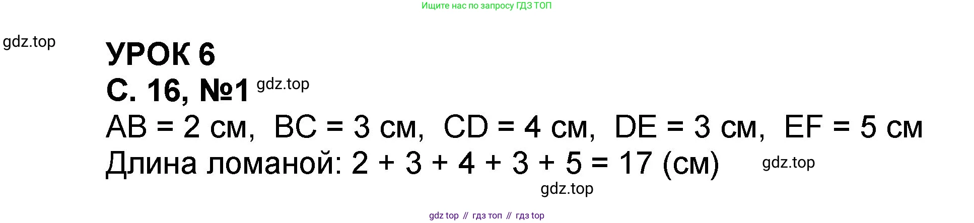 Математика, 2 класс учебное пособие - тетрадь, автор: Петерсон Людмила Георгиевна, издательство Просвещение, Москва, 2023, голубого цвета, Часть 2, страница 16, номер 1, Решение 2020-2022