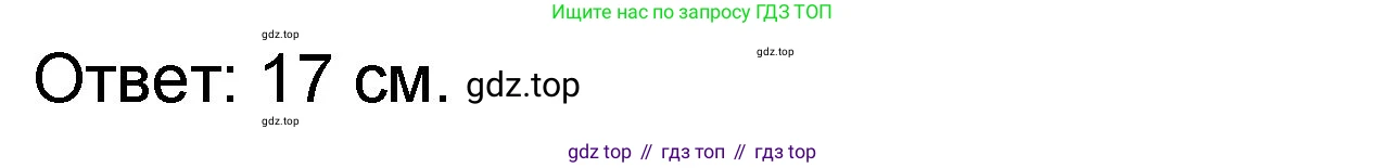 Математика, 2 класс учебное пособие - тетрадь, автор: Петерсон Людмила Георгиевна, издательство Просвещение, Москва, 2023, голубого цвета, Часть 2, страница 16, номер 1, Решение 2020-2022 (продолжение 2)