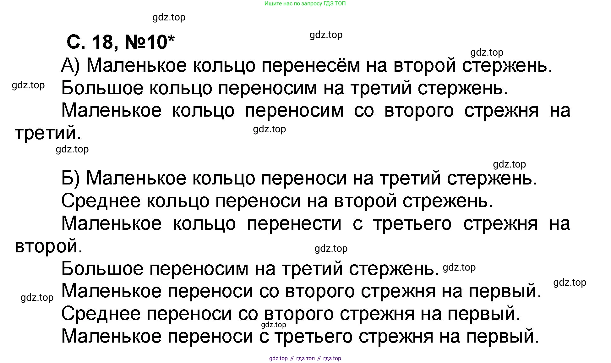 Математика, 2 класс учебное пособие - тетрадь, автор: Петерсон Людмила Георгиевна, издательство Просвещение, Москва, 2023, голубого цвета, Часть 2, страница 18, номер 10, Решение 2020-2022