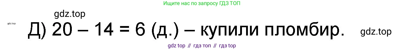 Математика, 2 класс учебное пособие - тетрадь, автор: Петерсон Людмила Георгиевна, издательство Просвещение, Москва, 2023, голубого цвета, Часть 2, страница 21, номер 10, Решение 2020-2022 (продолжение 2)