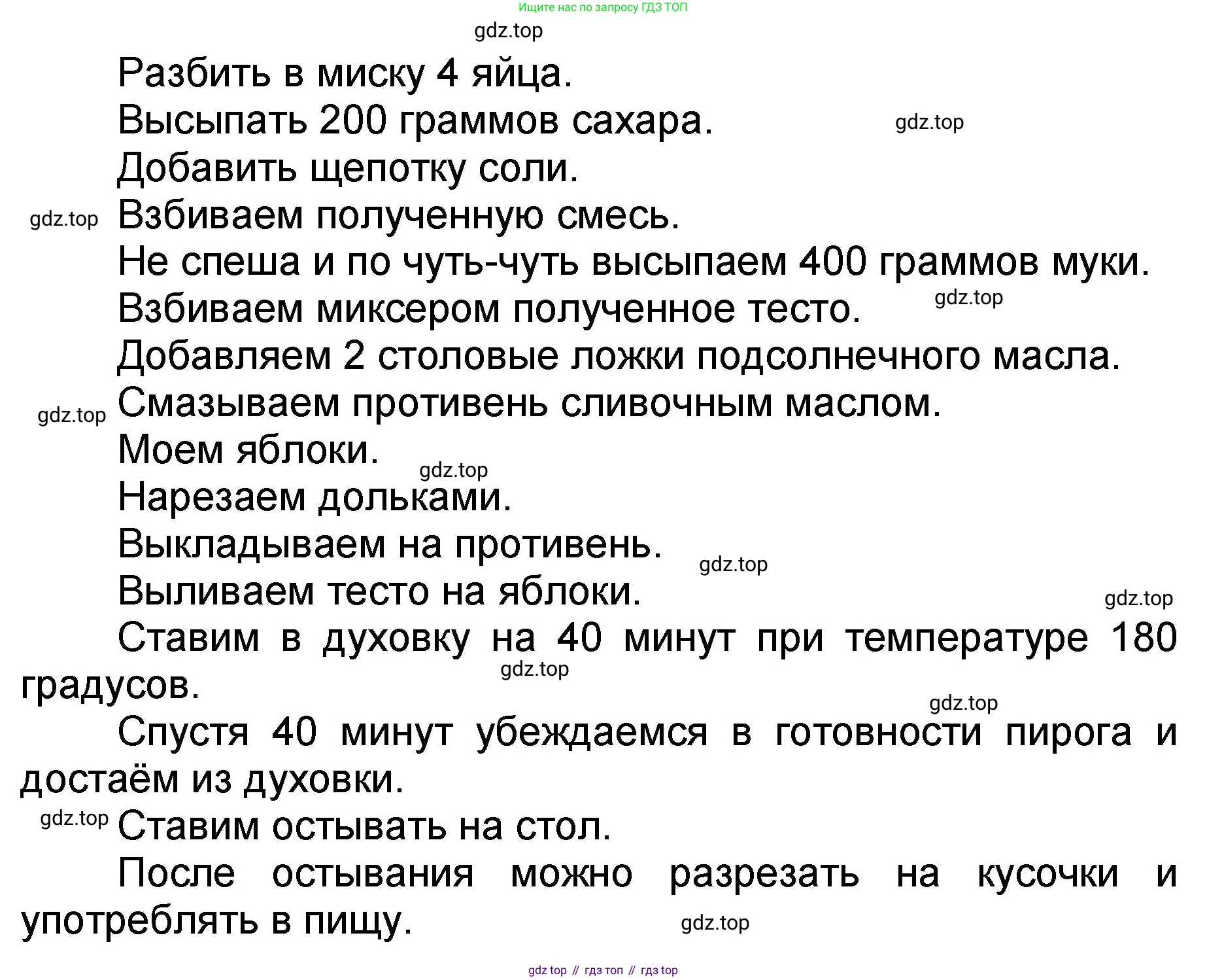 Математика, 2 класс учебное пособие - тетрадь, автор: Петерсон Людмила Георгиевна, издательство Просвещение, Москва, 2023, голубого цвета, Часть 2, страница 21, номер 14, Решение 2020-2022 (продолжение 2)