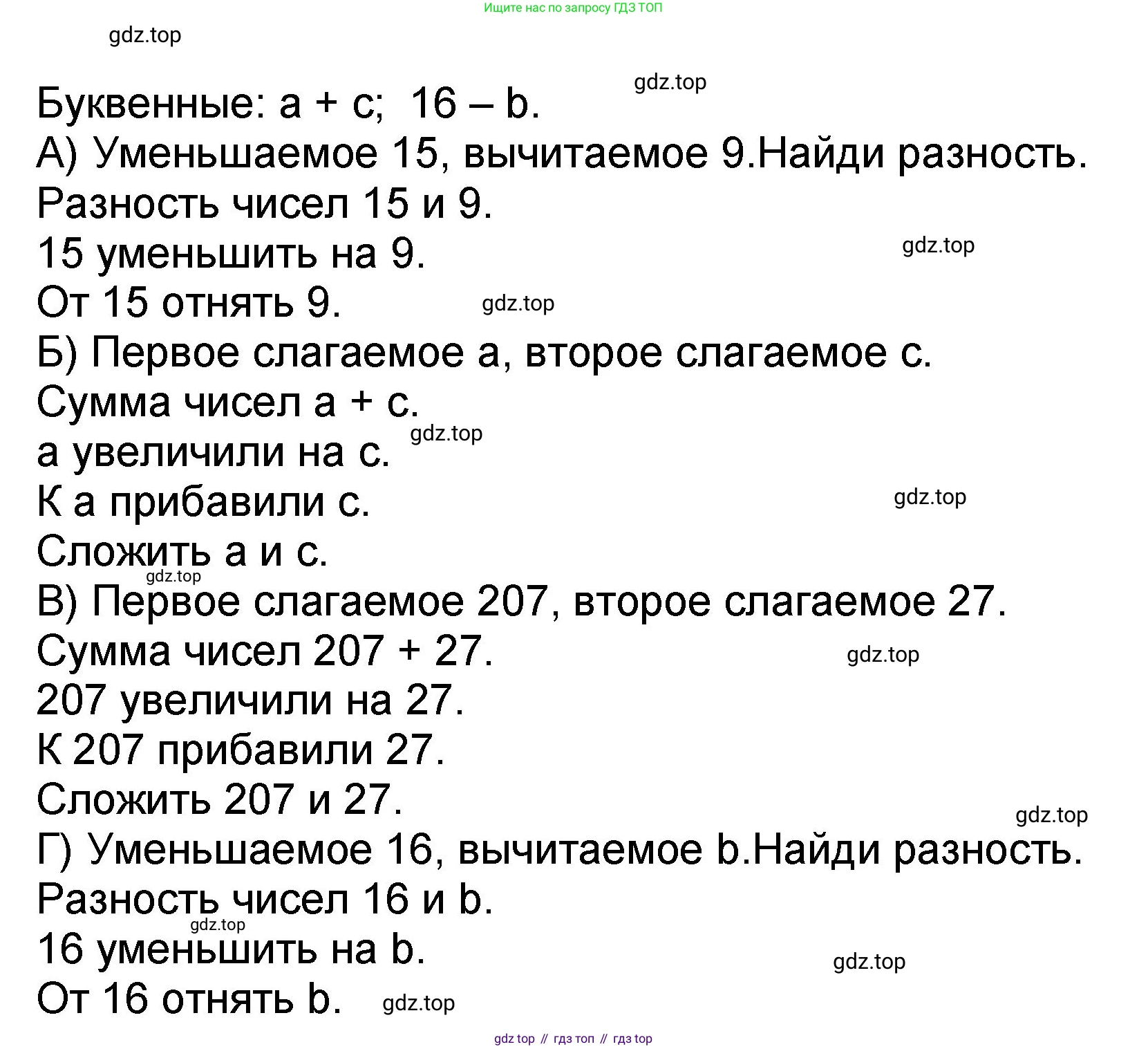 Математика, 2 класс учебное пособие - тетрадь, автор: Петерсон Людмила Георгиевна, издательство Просвещение, Москва, 2023, голубого цвета, Часть 2, страница 19, номер 2, Решение 2020-2022 (продолжение 2)