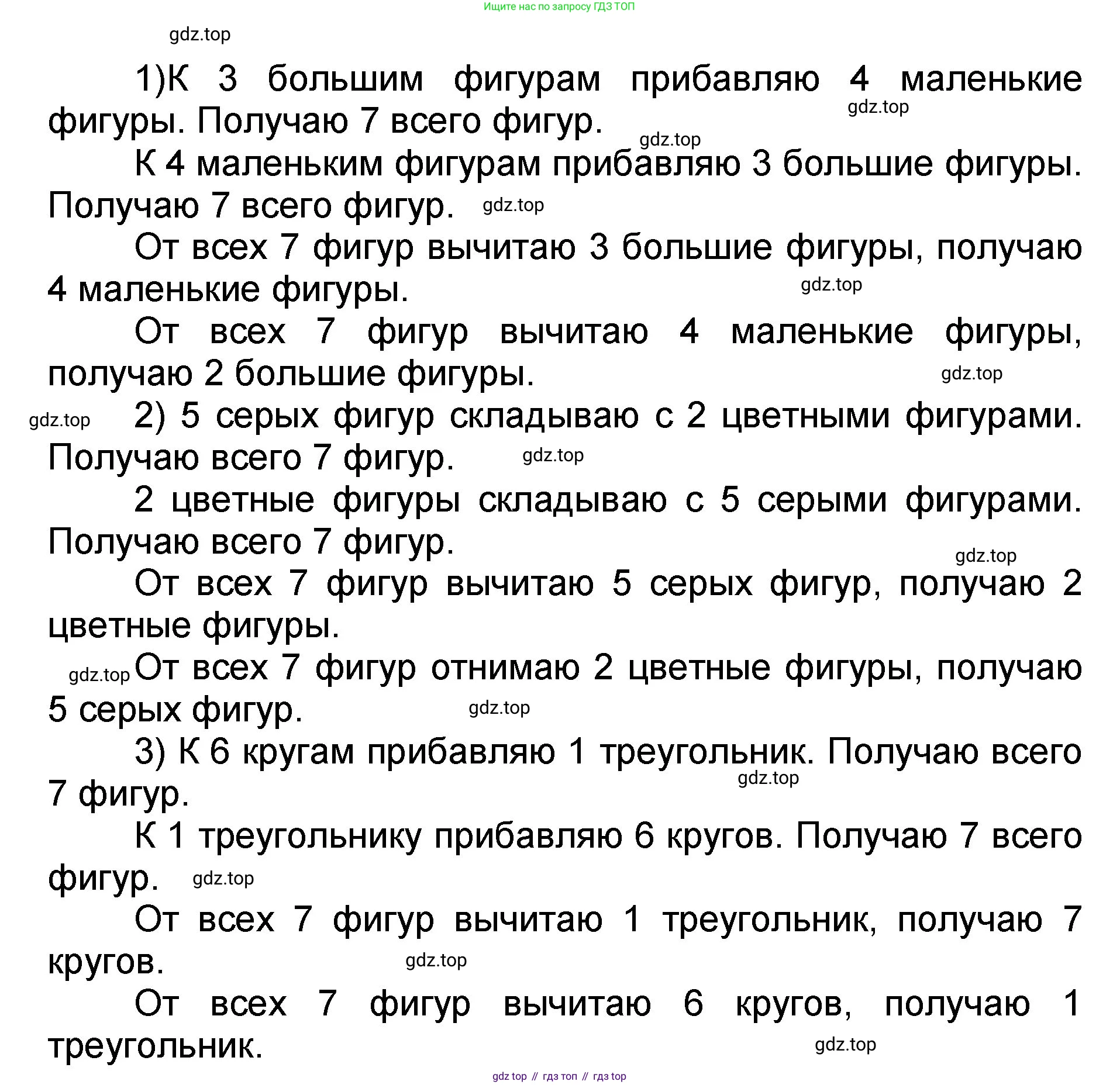 Математика, 2 класс учебное пособие - тетрадь, автор: Петерсон Людмила Георгиевна, издательство Просвещение, Москва, 2023, голубого цвета, Часть 2, страница 20, номер 5, Решение 2020-2022 (продолжение 2)