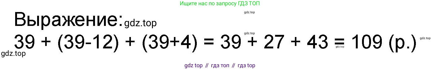 Математика, 2 класс учебное пособие - тетрадь, автор: Петерсон Людмила Георгиевна, издательство Просвещение, Москва, 2023, голубого цвета, Часть 2, страница 23, номер 7, Решение 2020-2022 (продолжение 2)