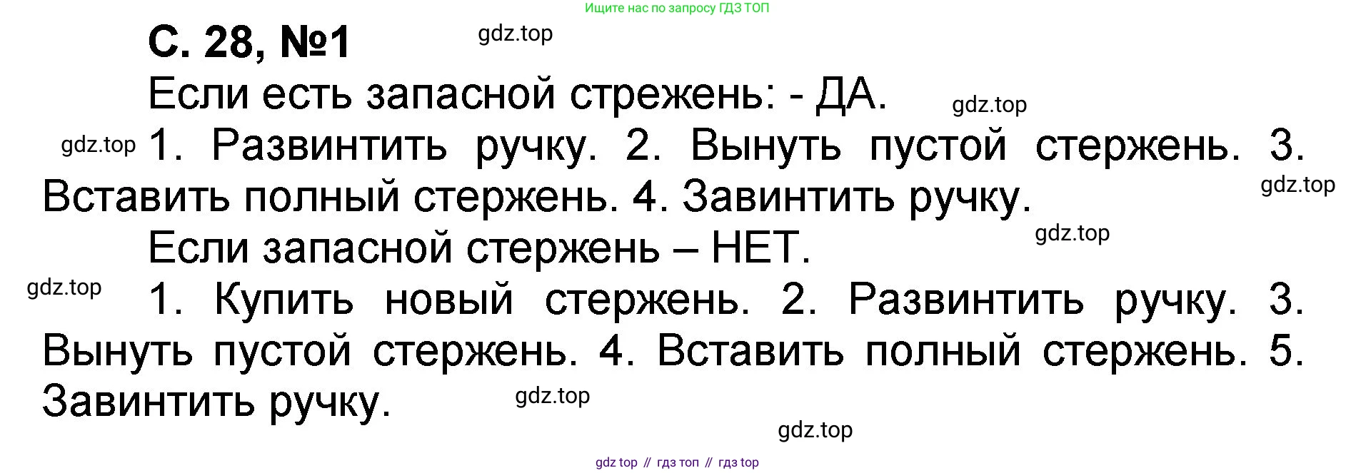 Математика, 2 класс учебное пособие - тетрадь, автор: Петерсон Людмила Георгиевна, издательство Просвещение, Москва, 2023, голубого цвета, Часть 2, страница 28, номер 1, Решение 2020-2022