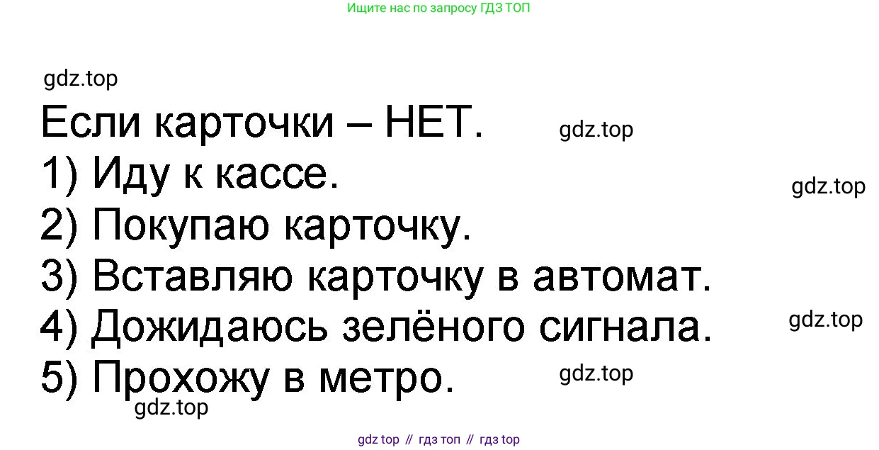 Математика, 2 класс учебное пособие - тетрадь, автор: Петерсон Людмила Георгиевна, издательство Просвещение, Москва, 2023, голубого цвета, Часть 2, страница 30, номер 3, Решение 2020-2022 (продолжение 2)