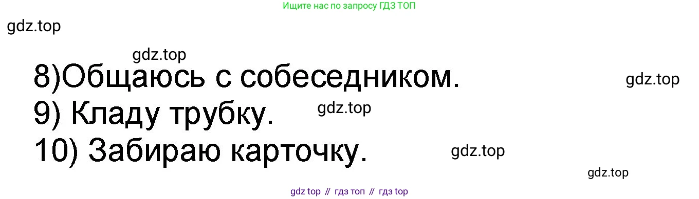 Математика, 2 класс учебное пособие - тетрадь, автор: Петерсон Людмила Георгиевна, издательство Просвещение, Москва, 2023, голубого цвета, Часть 2, страница 30, номер 4, Решение 2020-2022 (продолжение 2)