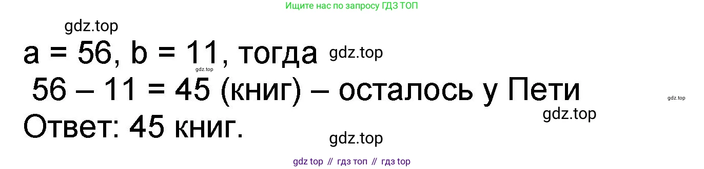 Математика, 2 класс учебное пособие - тетрадь, автор: Петерсон Людмила Георгиевна, издательство Просвещение, Москва, 2023, голубого цвета, Часть 2, страница 30, номер 6, Решение 2020-2022 (продолжение 2)