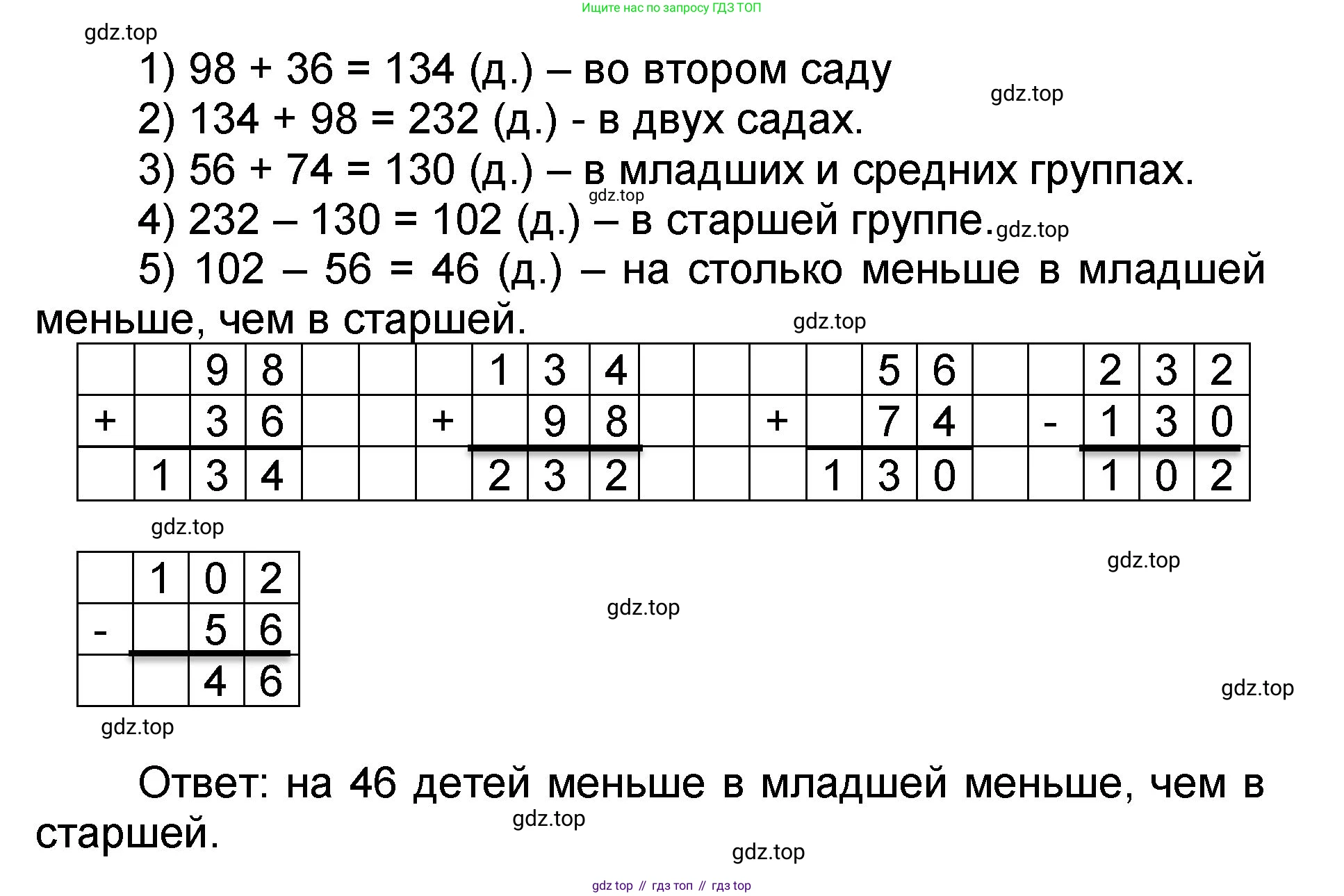Математика, 2 класс учебное пособие - тетрадь, автор: Петерсон Людмила Георгиевна, издательство Просвещение, Москва, 2023, голубого цвета, Часть 2, страница 31, номер 9, Решение 2020-2022 (продолжение 2)