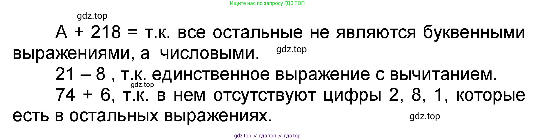 Математика, 2 класс учебное пособие - тетрадь, автор: Петерсон Людмила Георгиевна, издательство Просвещение, Москва, 2023, голубого цвета, Часть 2, страница 34, номер 11, Решение 2020-2022 (продолжение 2)