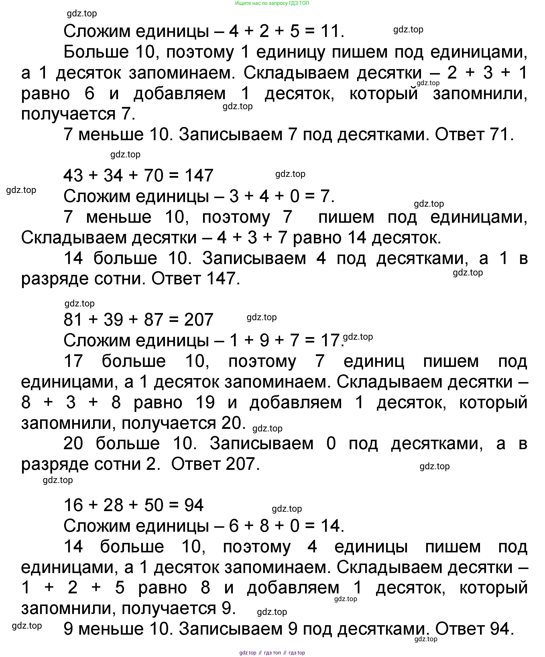 Математика, 2 класс учебное пособие - тетрадь, автор: Петерсон Людмила Георгиевна, издательство Просвещение, Москва, 2023, голубого цвета, Часть 2, страница 33, номер 3, Решение 2020-2022 (продолжение 2)