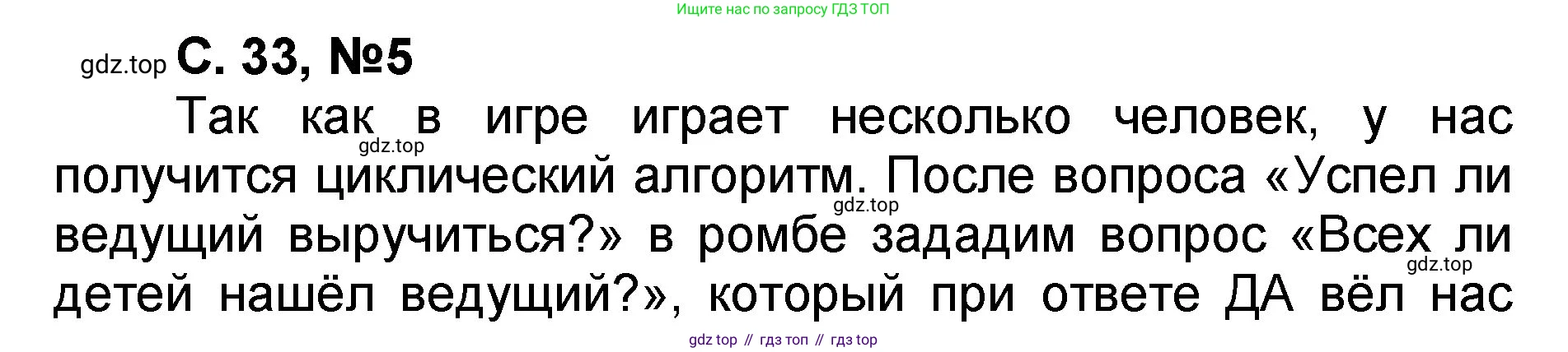 Математика, 2 класс учебное пособие - тетрадь, автор: Петерсон Людмила Георгиевна, издательство Просвещение, Москва, 2023, голубого цвета, Часть 2, страница 33, номер 5, Решение 2020-2022