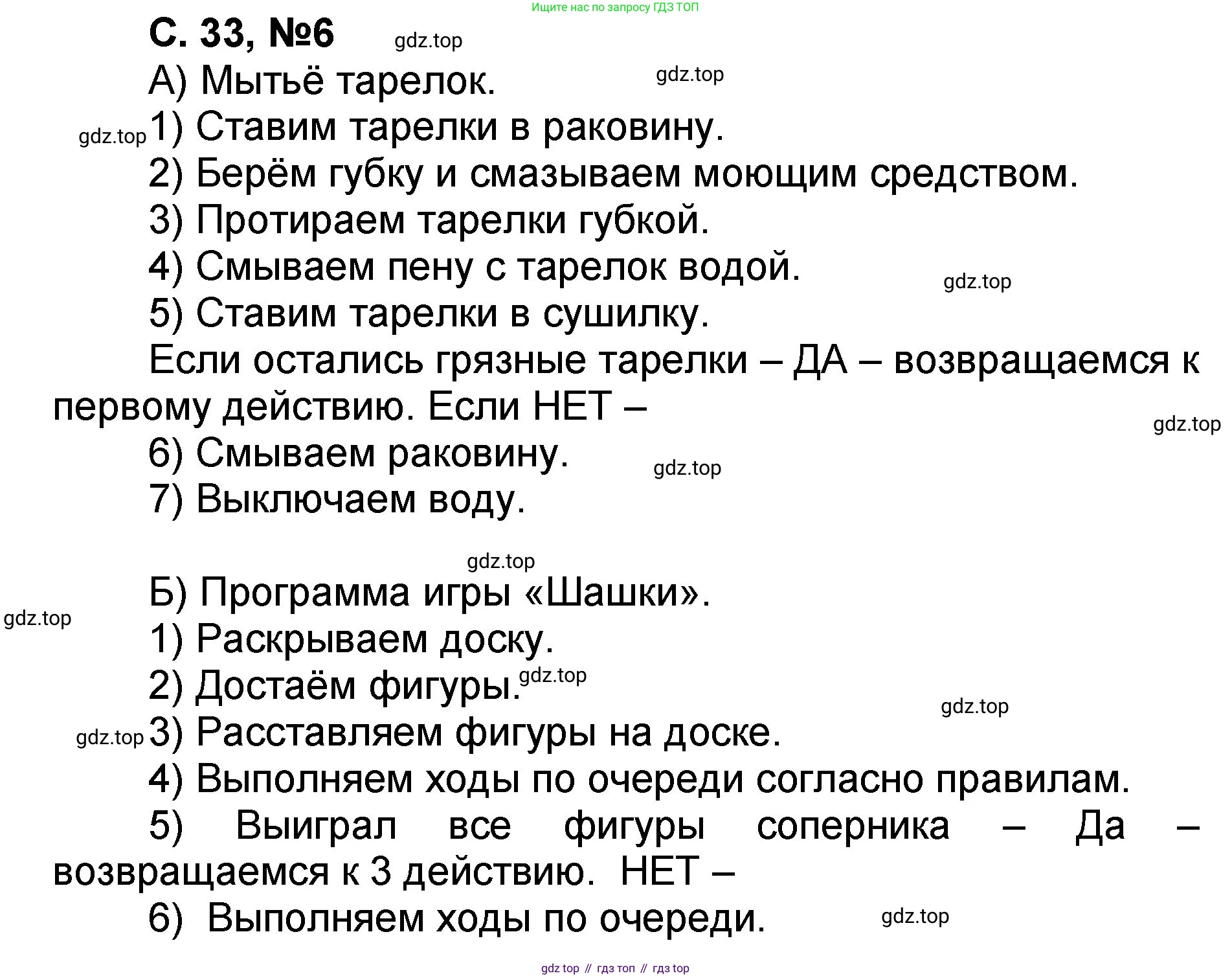 Математика, 2 класс учебное пособие - тетрадь, автор: Петерсон Людмила Георгиевна, издательство Просвещение, Москва, 2023, голубого цвета, Часть 2, страница 33, номер 6, Решение 2020-2022
