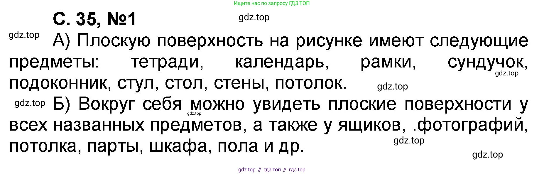 Математика, 2 класс учебное пособие - тетрадь, автор: Петерсон Людмила Георгиевна, издательство Просвещение, Москва, 2023, голубого цвета, Часть 2, страница 35, номер 1, Решение 2020-2022