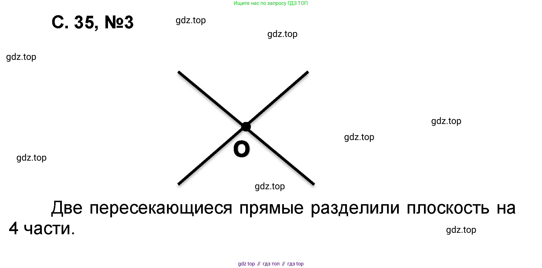 Математика, 2 класс учебное пособие - тетрадь, автор: Петерсон Людмила Георгиевна, издательство Просвещение, Москва, 2023, голубого цвета, Часть 2, страница 35, номер 3, Решение 2020-2022