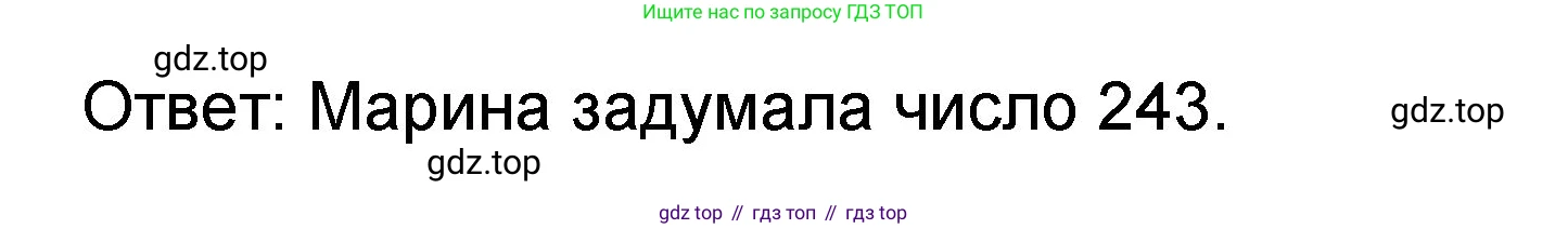 Математика, 2 класс учебное пособие - тетрадь, автор: Петерсон Людмила Георгиевна, издательство Просвещение, Москва, 2023, голубого цвета, Часть 2, страница 36, номер 5, Решение 2020-2022 (продолжение 2)