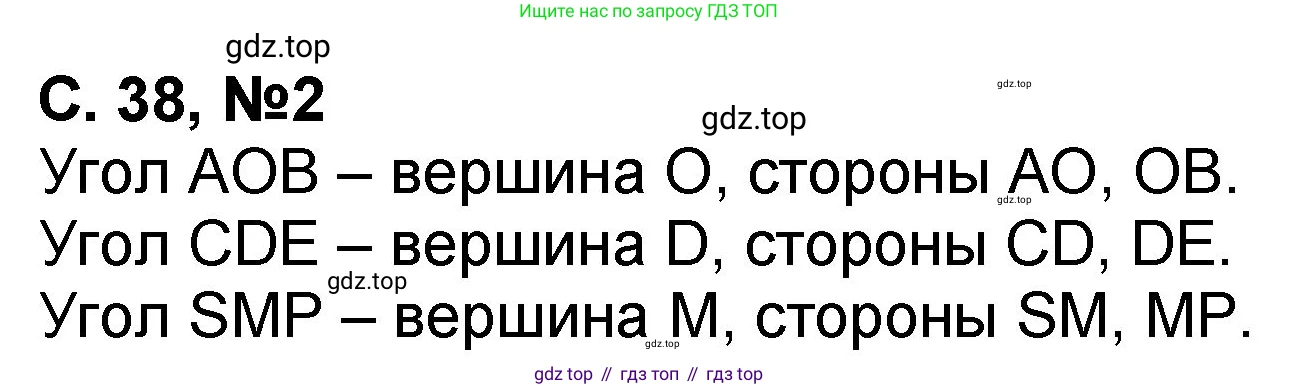 Математика, 2 класс учебное пособие - тетрадь, автор: Петерсон Людмила Георгиевна, издательство Просвещение, Москва, 2023, голубого цвета, Часть 2, страница 38, номер 2, Решение 2020-2022