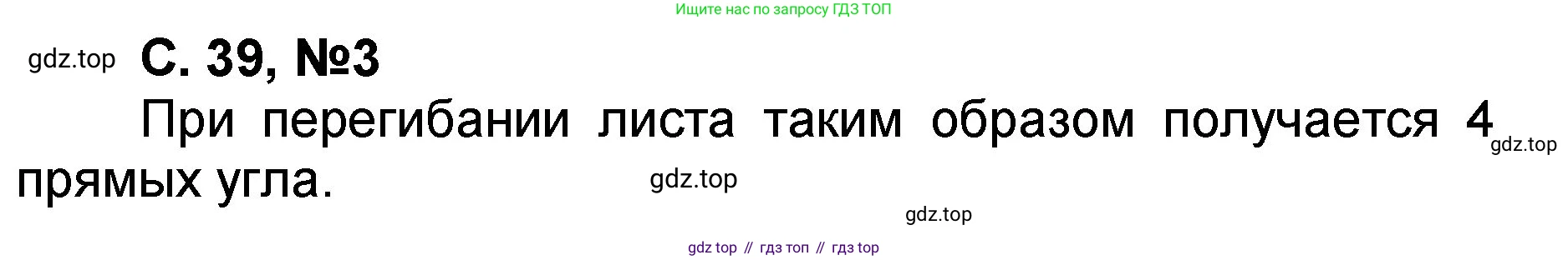 Математика, 2 класс учебное пособие - тетрадь, автор: Петерсон Людмила Георгиевна, издательство Просвещение, Москва, 2023, голубого цвета, Часть 2, страница 39, номер 3, Решение 2020-2022