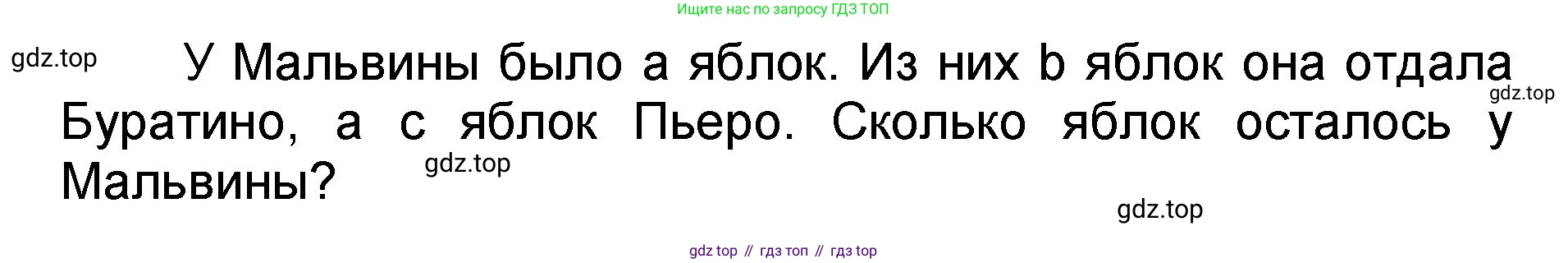 Математика, 2 класс учебное пособие - тетрадь, автор: Петерсон Людмила Георгиевна, издательство Просвещение, Москва, 2023, голубого цвета, Часть 2, страница 39, номер 5, Решение 2020-2022 (продолжение 2)