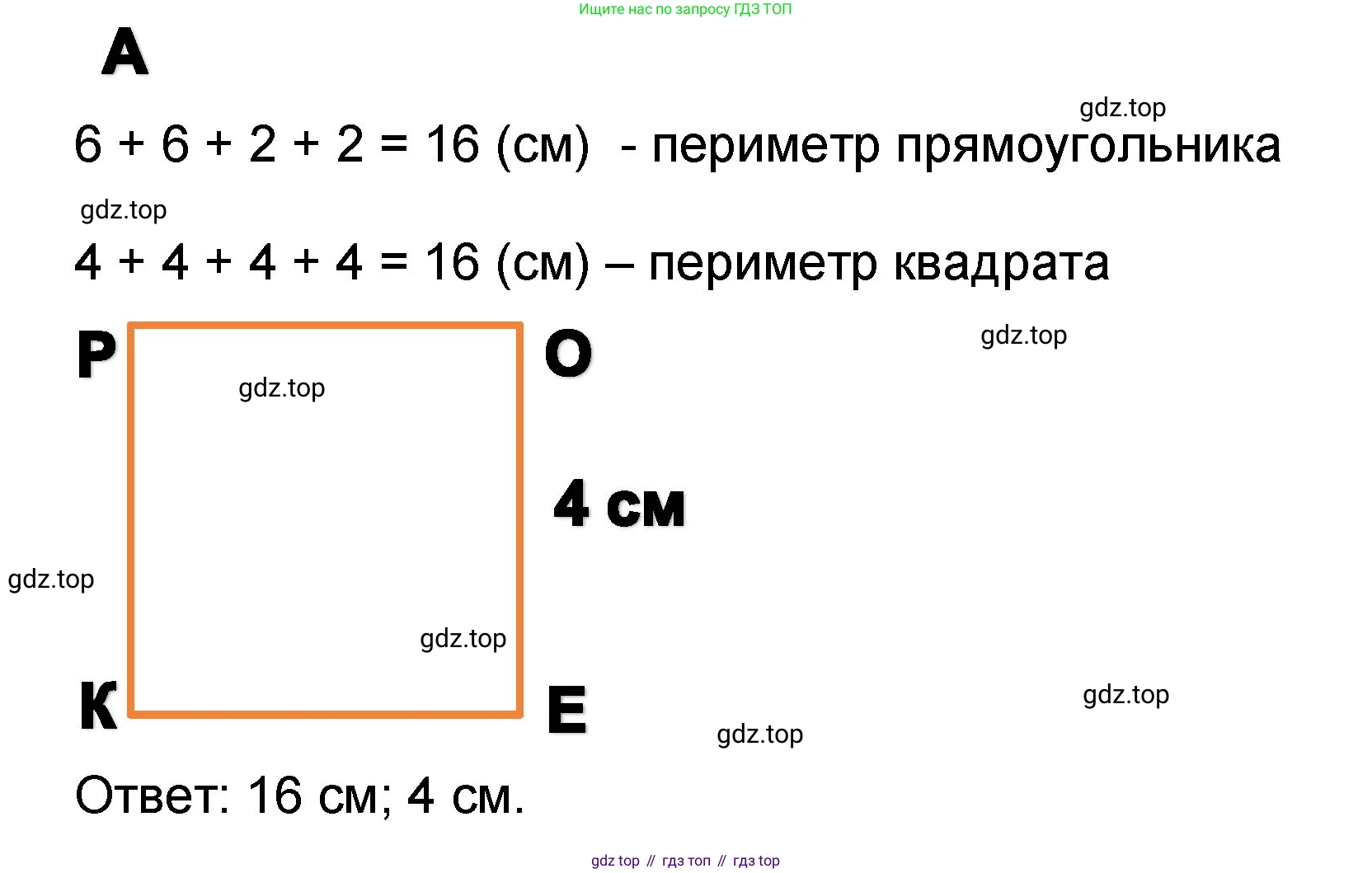 Математика, 2 класс учебное пособие - тетрадь, автор: Петерсон Людмила Георгиевна, издательство Просвещение, Москва, 2023, голубого цвета, Часть 2, страница 40, номер 9, Решение 2020-2022 (продолжение 2)
