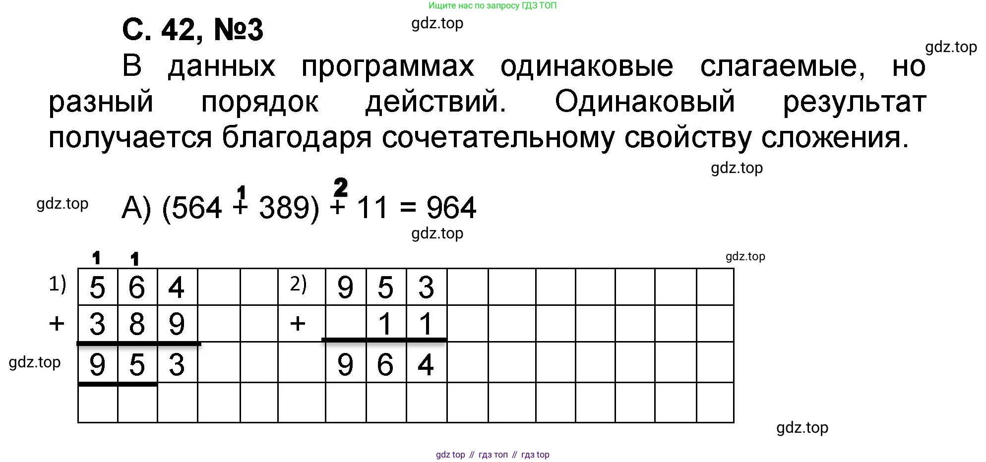 Математика, 2 класс учебное пособие - тетрадь, автор: Петерсон Людмила Георгиевна, издательство Просвещение, Москва, 2023, голубого цвета, Часть 2, страница 42, номер 3, Решение 2020-2022