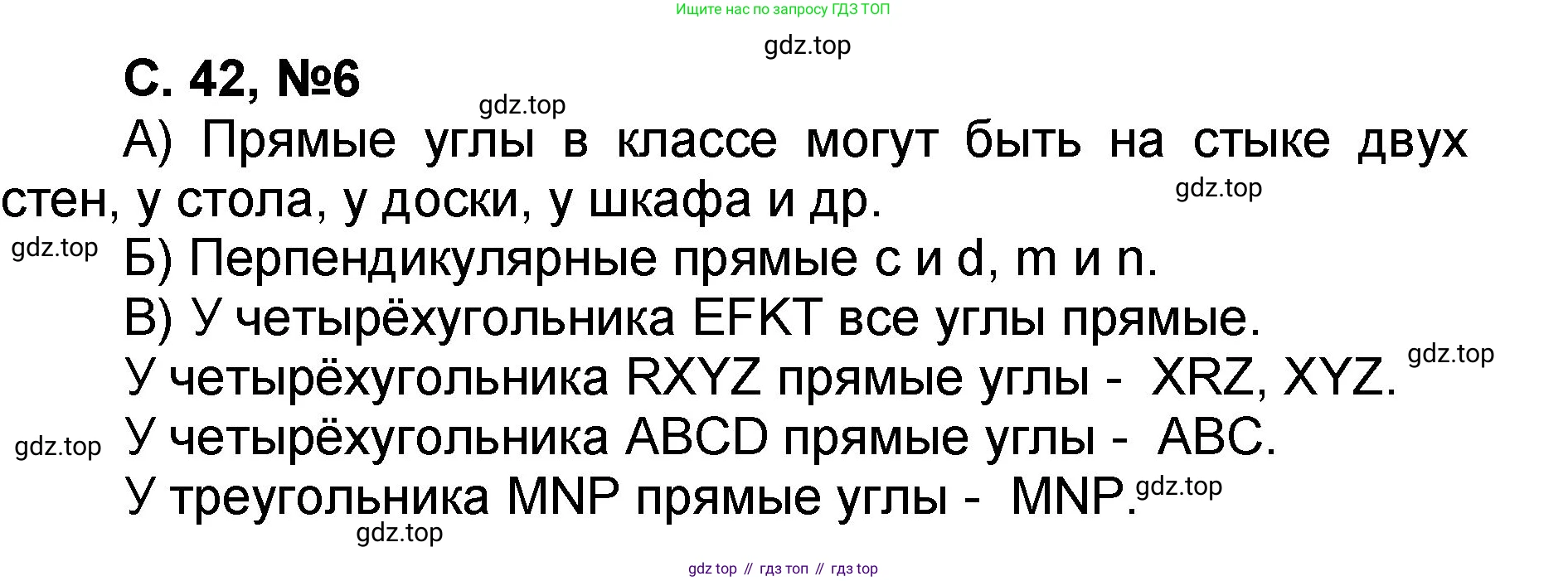 Математика, 2 класс учебное пособие - тетрадь, автор: Петерсон Людмила Георгиевна, издательство Просвещение, Москва, 2023, голубого цвета, Часть 2, страница 42, номер 6, Решение 2020-2022