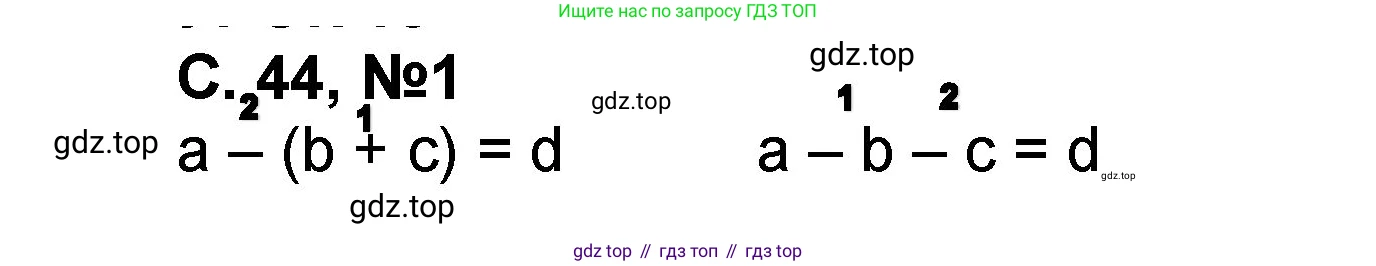 Математика, 2 класс учебное пособие - тетрадь, автор: Петерсон Людмила Георгиевна, издательство Просвещение, Москва, 2023, голубого цвета, Часть 2, страница 44, номер 1, Решение 2020-2022