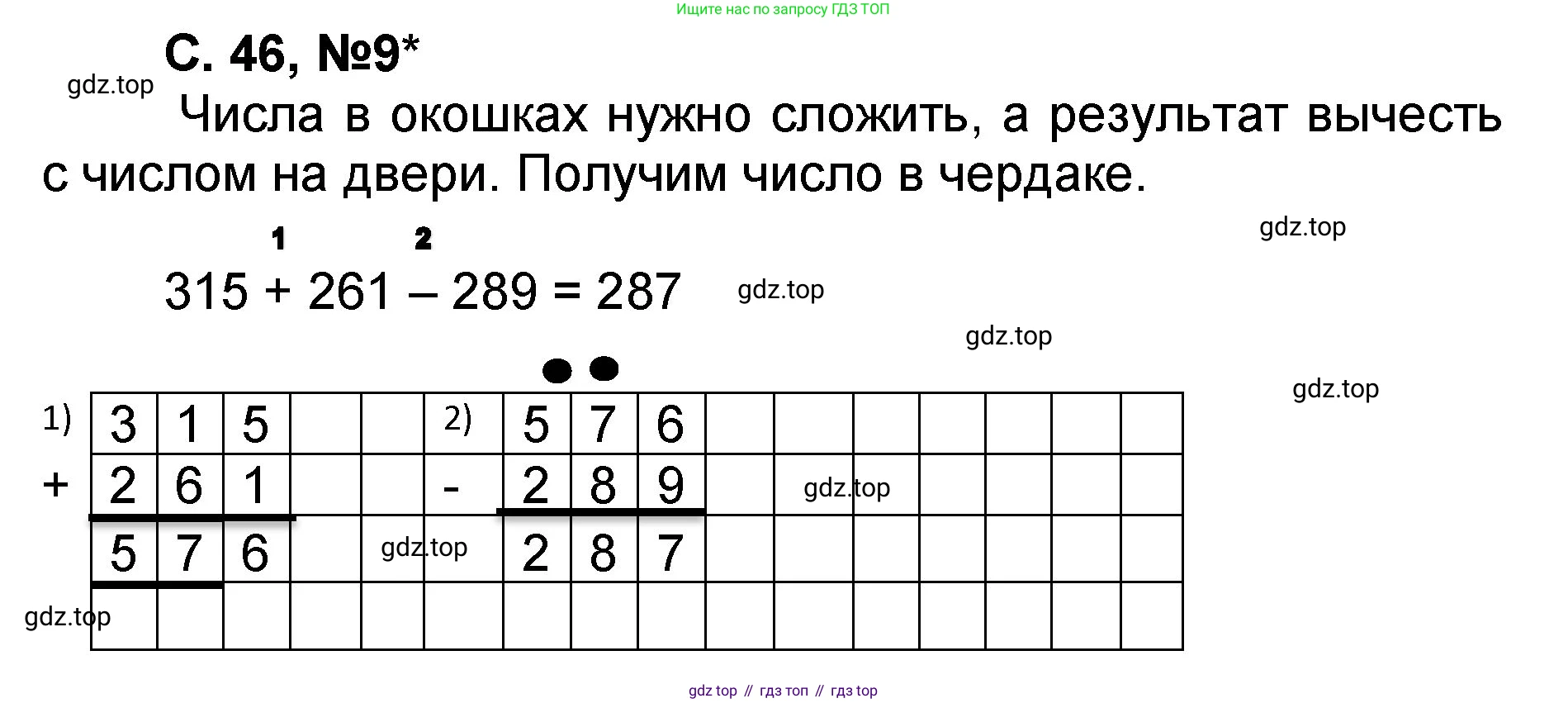 Математика, 2 класс учебное пособие - тетрадь, автор: Петерсон Людмила Георгиевна, издательство Просвещение, Москва, 2023, голубого цвета, Часть 2, страница 46, номер 9, Решение 2020-2022