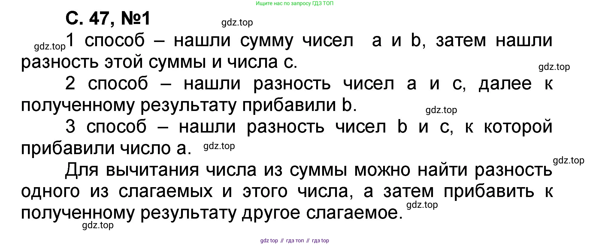 Математика, 2 класс учебное пособие - тетрадь, автор: Петерсон Людмила Георгиевна, издательство Просвещение, Москва, 2023, голубого цвета, Часть 2, страница 47, номер 1, Решение 2020-2022
