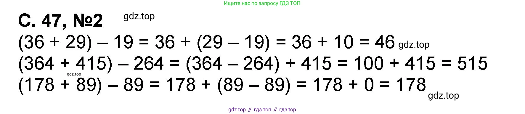 Математика, 2 класс учебное пособие - тетрадь, автор: Петерсон Людмила Георгиевна, издательство Просвещение, Москва, 2023, голубого цвета, Часть 2, страница 47, номер 2, Решение 2020-2022