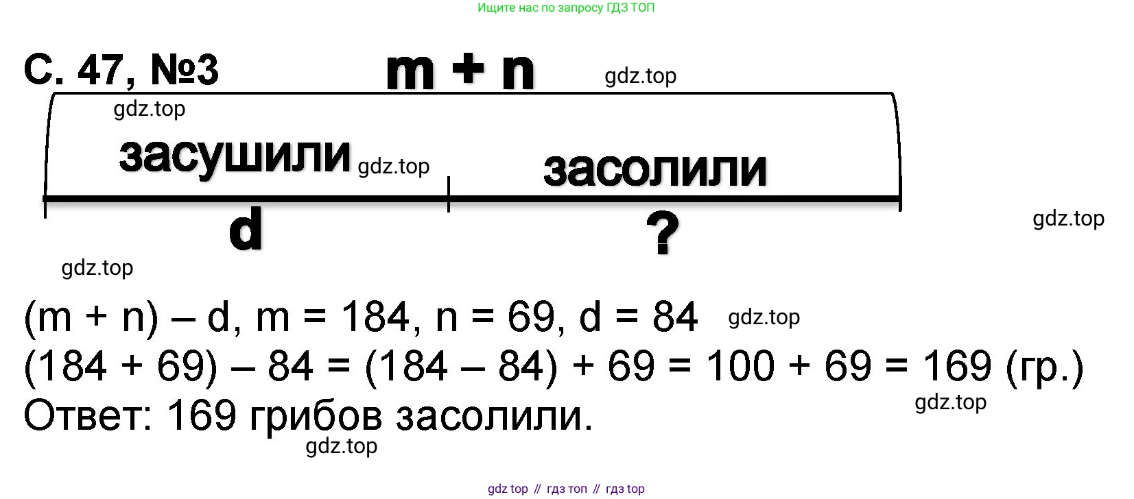 Математика, 2 класс учебное пособие - тетрадь, автор: Петерсон Людмила Георгиевна, издательство Просвещение, Москва, 2023, голубого цвета, Часть 2, страница 47, номер 3, Решение 2020-2022