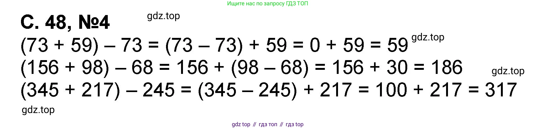 Математика, 2 класс учебное пособие - тетрадь, автор: Петерсон Людмила Георгиевна, издательство Просвещение, Москва, 2023, голубого цвета, Часть 2, страница 48, номер 4, Решение 2020-2022
