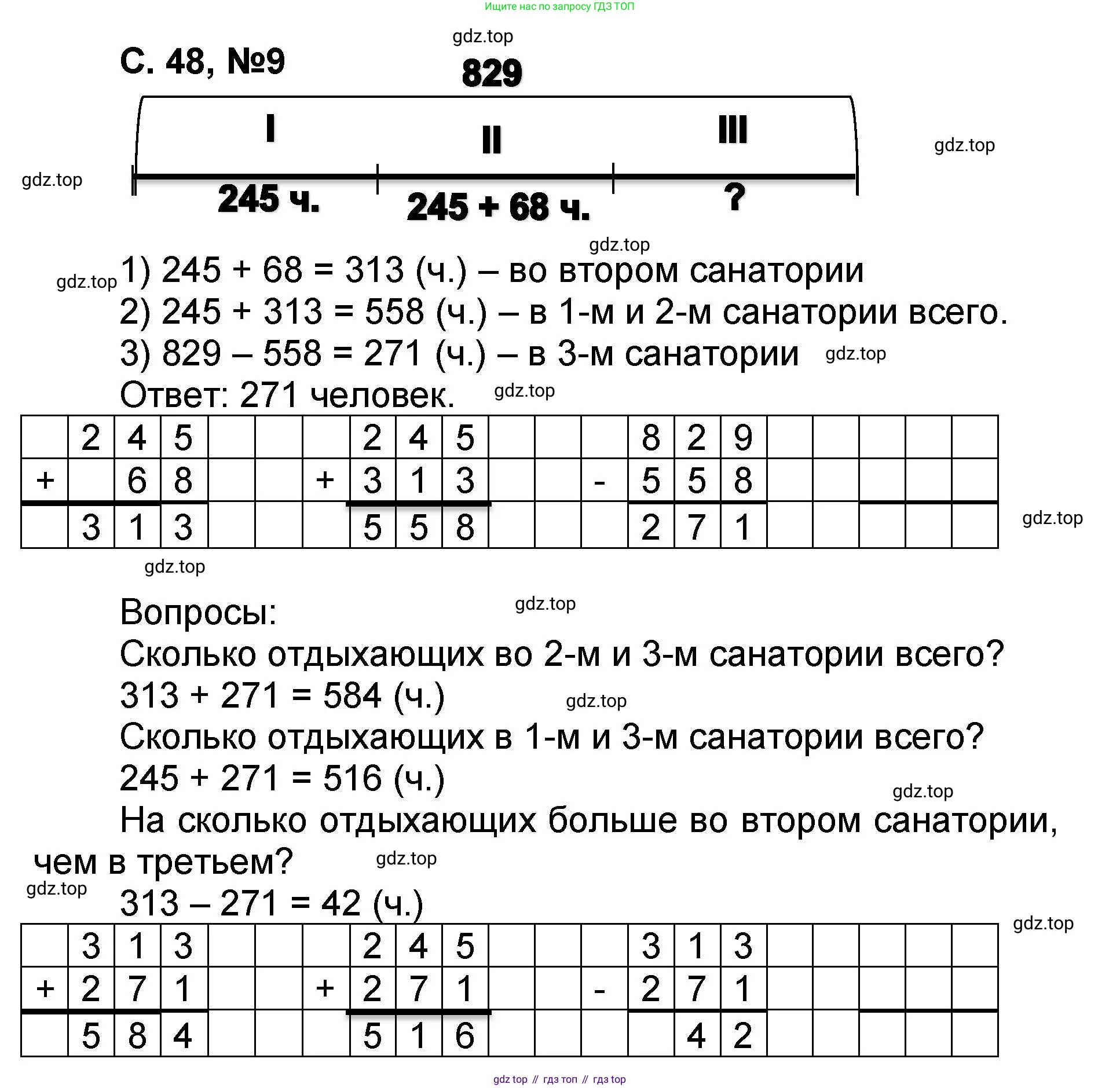 Математика, 2 класс учебное пособие - тетрадь, автор: Петерсон Людмила Георгиевна, издательство Просвещение, Москва, 2023, голубого цвета, Часть 2, страница 48, номер 9, Решение 2020-2022