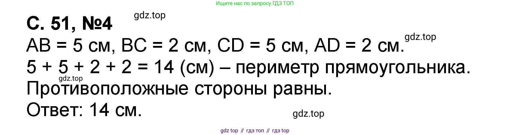 Математика, 2 класс учебное пособие - тетрадь, автор: Петерсон Людмила Георгиевна, издательство Просвещение, Москва, 2023, голубого цвета, Часть 2, страница 51, номер 4, Решение 2020-2022