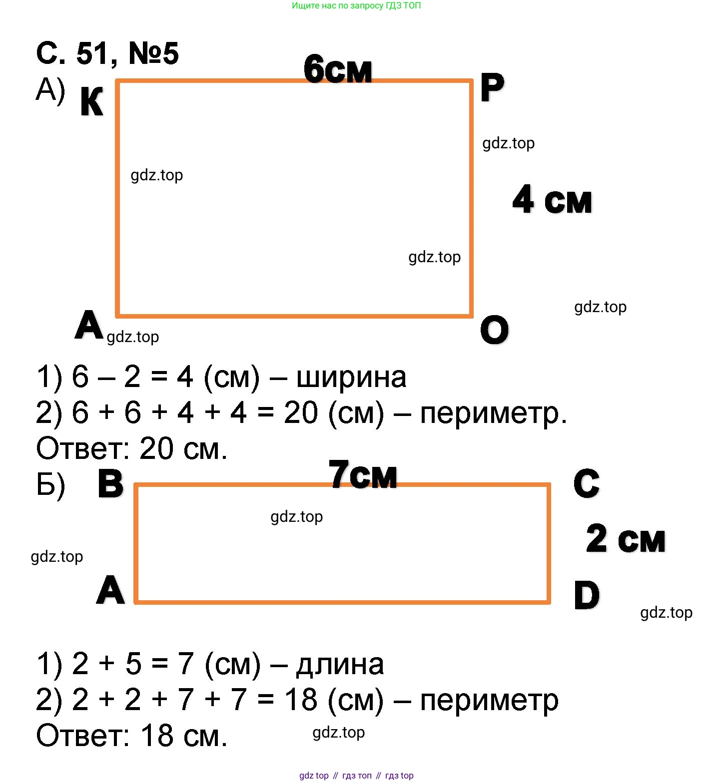 Математика, 2 класс учебное пособие - тетрадь, автор: Петерсон Людмила Георгиевна, издательство Просвещение, Москва, 2023, голубого цвета, Часть 2, страница 51, номер 5, Решение 2020-2022
