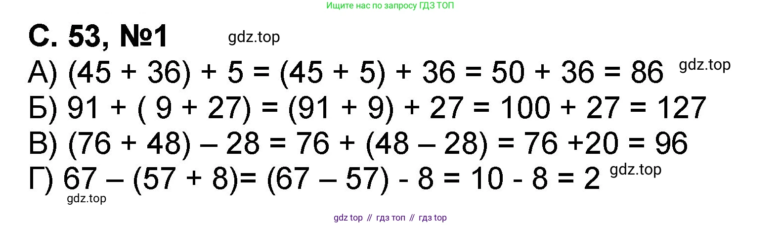 Математика, 2 класс учебное пособие - тетрадь, автор: Петерсон Людмила Георгиевна, издательство Просвещение, Москва, 2023, голубого цвета, Часть 2, страница 53, номер 1, Решение 2020-2022