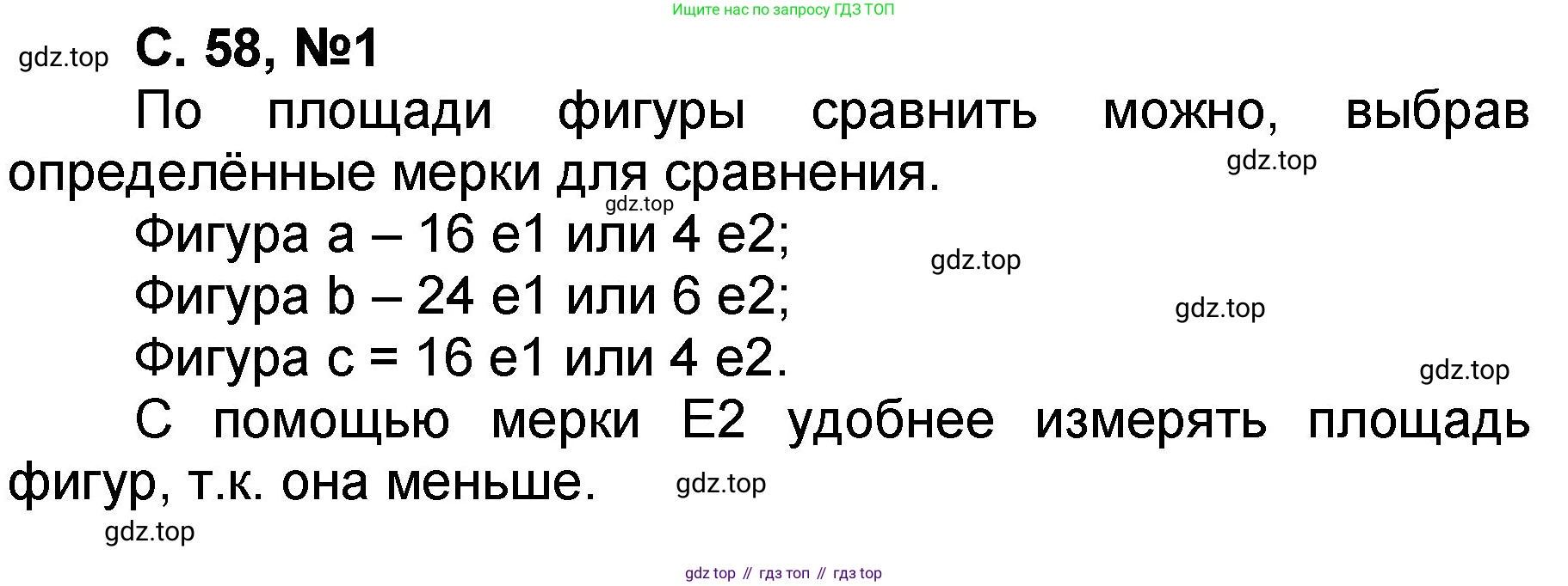 Математика, 2 класс учебное пособие - тетрадь, автор: Петерсон Людмила Георгиевна, издательство Просвещение, Москва, 2023, голубого цвета, Часть 2, страница 58, номер 1, Решение 2020-2022