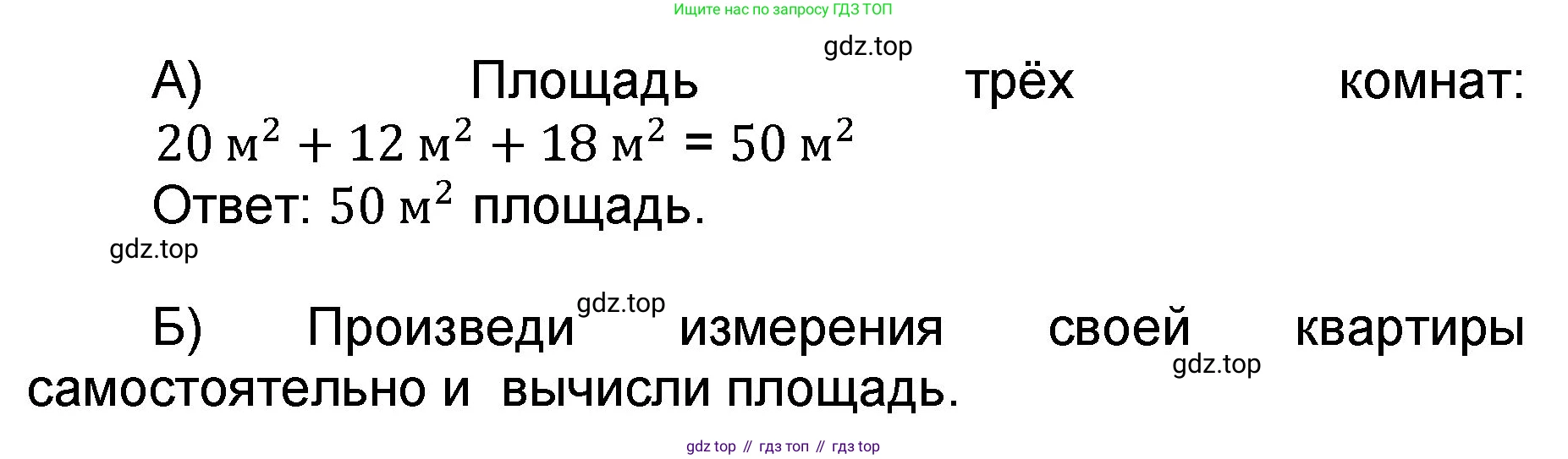 Математика, 2 класс учебное пособие - тетрадь, автор: Петерсон Людмила Георгиевна, издательство Просвещение, Москва, 2023, голубого цвета, Часть 2, страница 60, номер 8, Решение 2020-2022