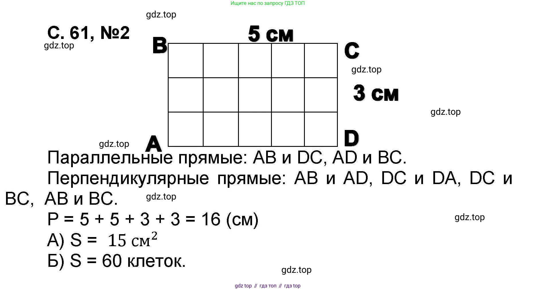 Математика, 2 класс учебное пособие - тетрадь, автор: Петерсон Людмила Георгиевна, издательство Просвещение, Москва, 2023, голубого цвета, Часть 2, страница 61, номер 2, Решение 2020-2022