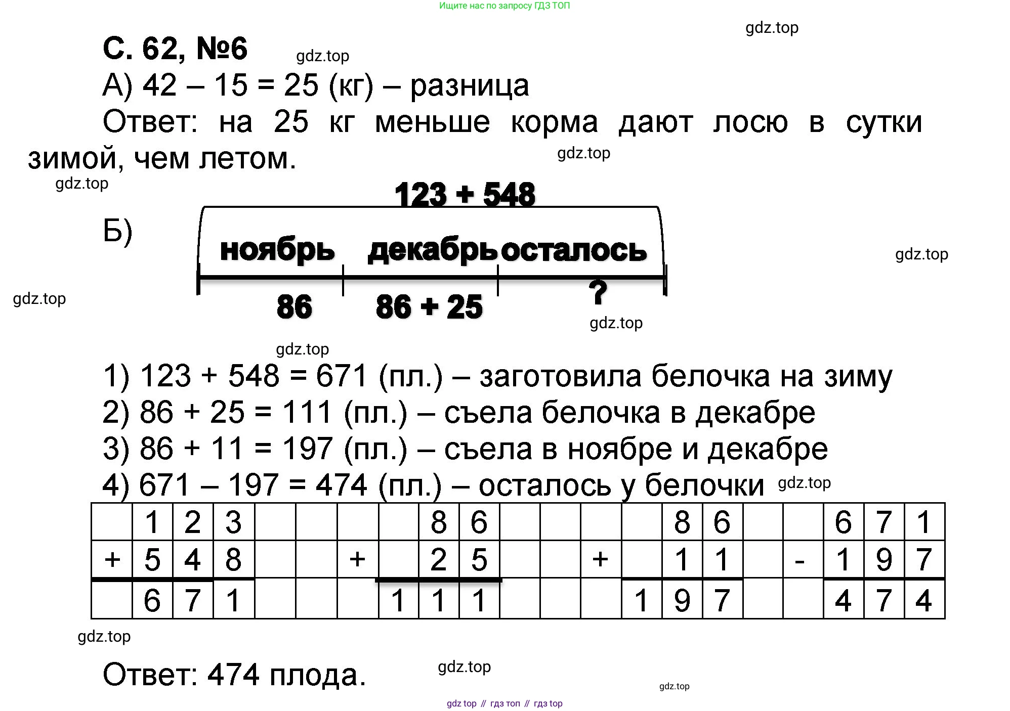 Математика, 2 класс учебное пособие - тетрадь, автор: Петерсон Людмила Георгиевна, издательство Просвещение, Москва, 2023, голубого цвета, Часть 2, страница 62, номер 6, Решение 2020-2022