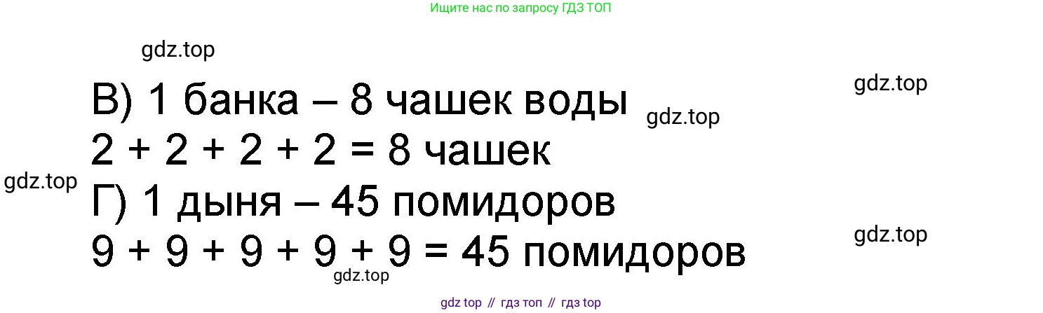 Математика, 2 класс учебное пособие - тетрадь, автор: Петерсон Людмила Георгиевна, издательство Просвещение, Москва, 2023, голубого цвета, Часть 2, страница 64, номер 1, Решение 2020-2022 (продолжение 2)