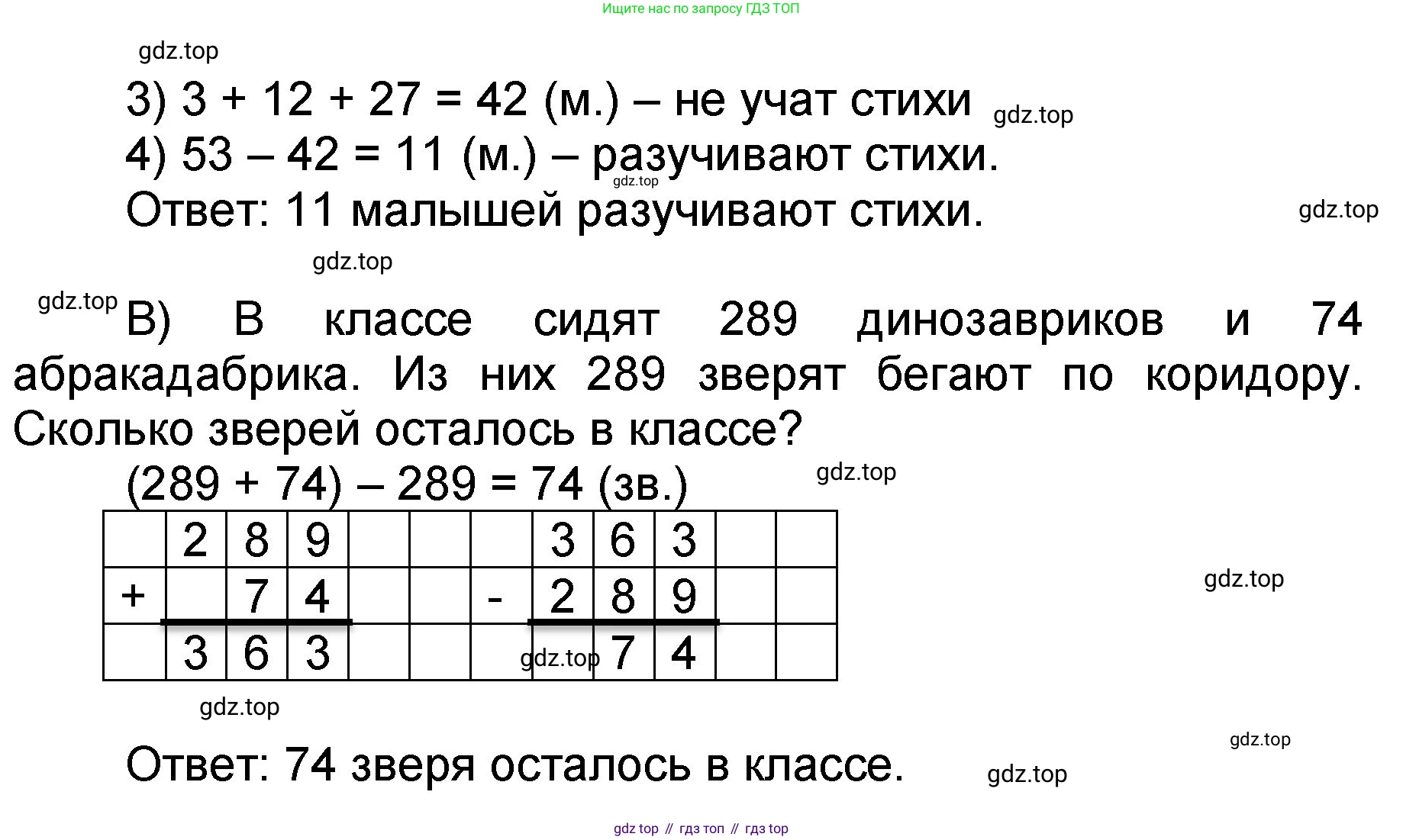 Математика, 2 класс учебное пособие - тетрадь, автор: Петерсон Людмила Георгиевна, издательство Просвещение, Москва, 2023, голубого цвета, Часть 2, страница 72, номер 12, Решение 2020-2022 (продолжение 2)
