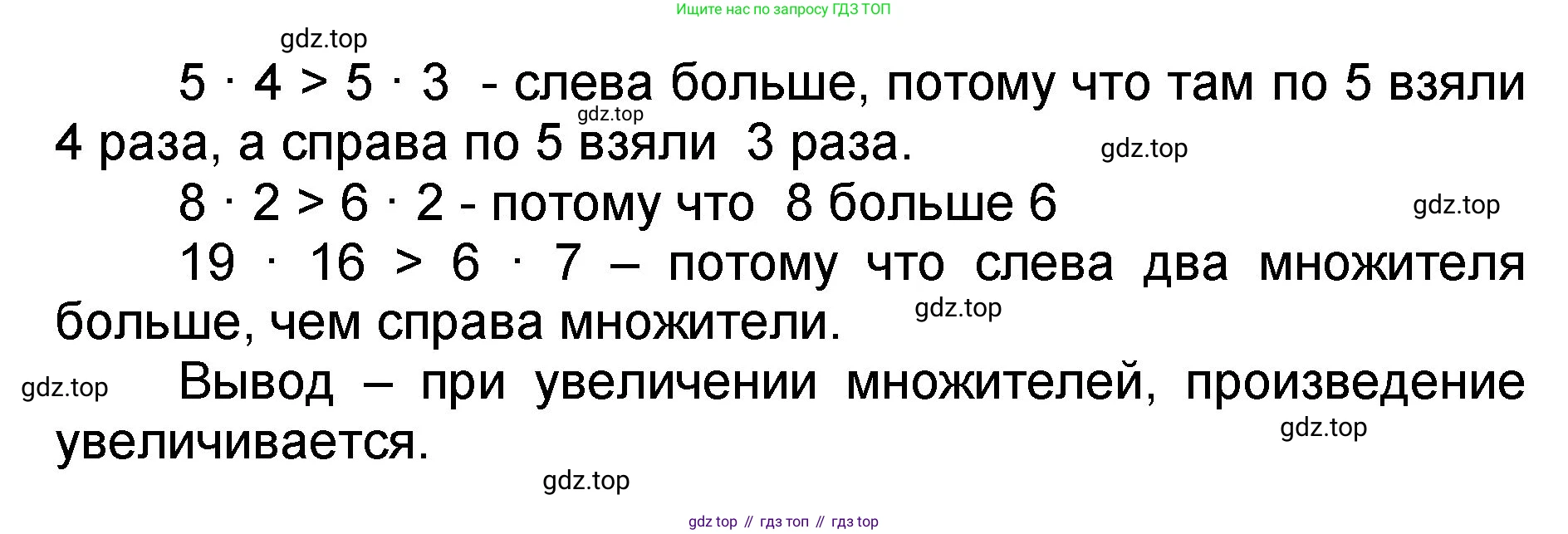 Математика, 2 класс учебное пособие - тетрадь, автор: Петерсон Людмила Георгиевна, издательство Просвещение, Москва, 2023, голубого цвета, Часть 2, страница 70, номер 3, Решение 2020-2022