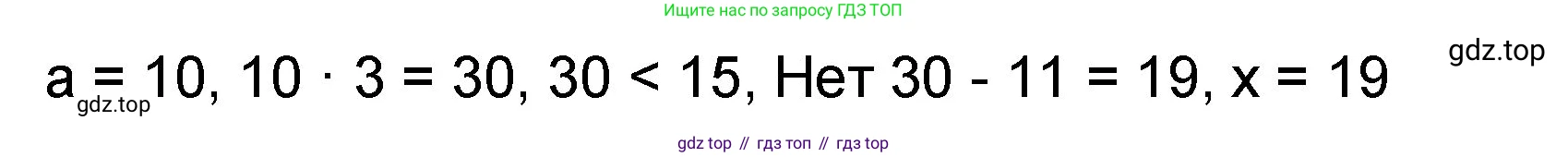 Математика, 2 класс учебное пособие - тетрадь, автор: Петерсон Людмила Георгиевна, издательство Просвещение, Москва, 2023, голубого цвета, Часть 2, страница 74, номер 7, Решение 2020-2022 (продолжение 2)