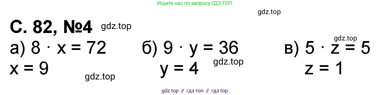 Математика, 2 класс учебное пособие - тетрадь, автор: Петерсон Людмила Георгиевна, издательство Просвещение, Москва, 2023, голубого цвета, Часть 2, страница 82, номер 4, Решение 2020-2022
