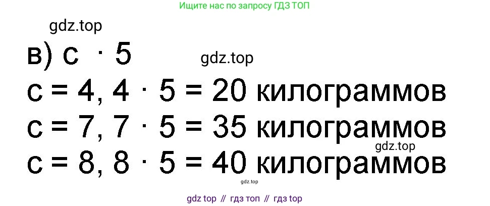 Математика, 2 класс учебное пособие - тетрадь, автор: Петерсон Людмила Георгиевна, издательство Просвещение, Москва, 2023, голубого цвета, Часть 2, страница 82, номер 5, Решение 2020-2022 (продолжение 2)